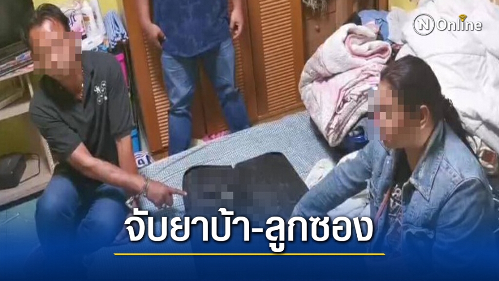 จับหนุ่มเช่าพระ ขนยาบ้า3หมื่นเม็ด จับหนุ่มเช่าพระ ขนยาบ้า3หมื่นเม็ด