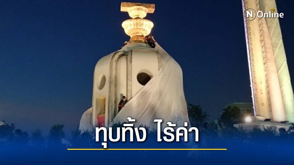 "ม.จ.จุลเจิม" ลั่นทุบอนุสาวรีย์ประชาธิปไตยทิ้งเหตุปล่อยม็อบเล่นสนุกไร้ค่า "ม.จ.จุลเจิม" ลั่นทุบอนุสาวรีย์ประชาธิปไตยทิ้งเหตุปล่อยม็อบเล่นสนุกไร้ค่า