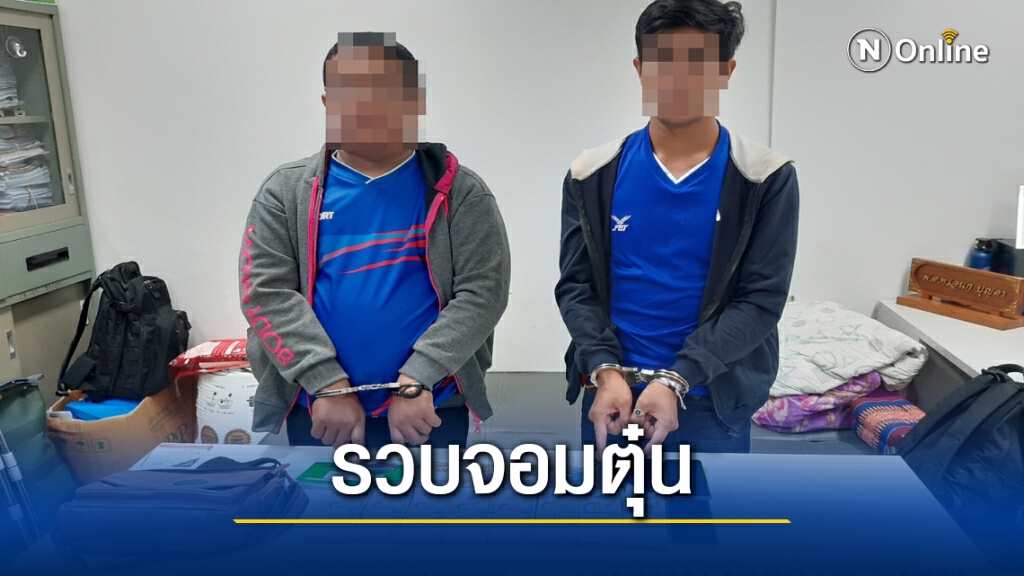 รวบยี่ปั๊วจอมแสบ ตุ๋นขายลอตเตอรี่ 400 ล้าน