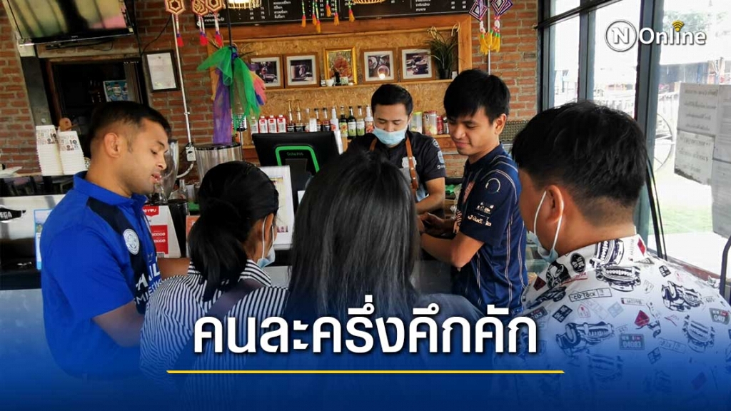 นทท.แห่เที่ยวและใช้สิทธิคนละครึ่งคึกคักยอดขายกระเตื้องร้อยละ 70 นทท.แห่เที่ยวและใช้สิทธิคนละครึ่งคึกคักยอดขายกระเตื้องร้อยละ 70