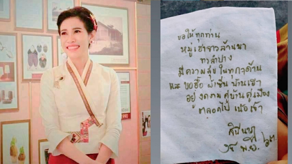 เจ้าคุณพระสินีนาฏฯ เขียนข้อความลงในผ้า ให้กำลังใจ หมู่เฮาจาวล้านนา เจ้าคุณพระสินีนาฏฯ เขียนข้อความลงในผ้า ให้กำลังใจ หมู่เฮาจาวล้านนา