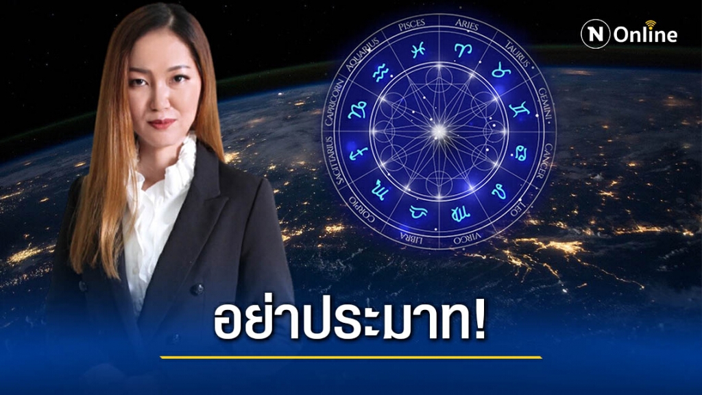 หมอดูดัง เตือน 4 ปีนักษัตร อย่าประมาท ก่อนหมดปีจะเจอเรื่องไม่คาดคิด! หมอดูดัง เตือน 4 ปีนักษัตร อย่าประมาท ก่อนหมดปีจะเจอเรื่องไม่คาดคิด!