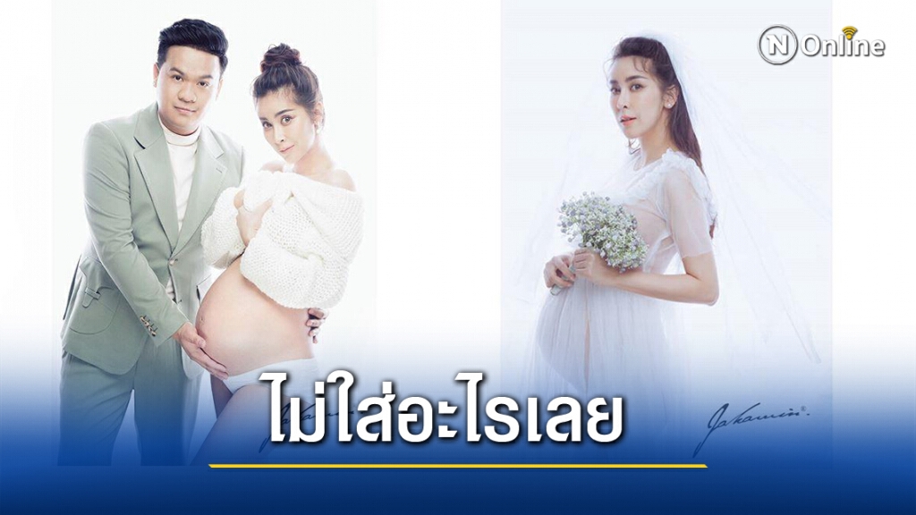 "ใหม่ สุคนธวา" แอบเซ็กซี่ ท้องแก่ใกล้คลอด ไม่โป๊ แต่ไม่ได้ใส่อะไรเลย "ใหม่ สุคนธวา" แอบเซ็กซี่ ท้องแก่ใกล้คลอด ไม่โป๊ แต่ไม่ได้ใส่อะไรเลย
