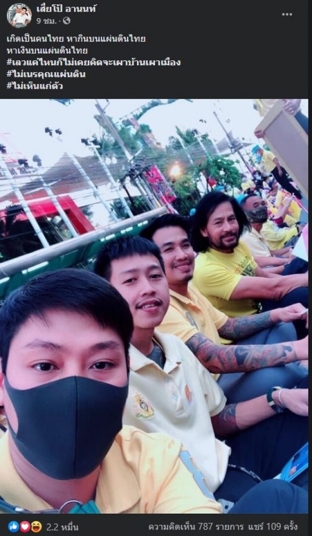 "เสี่ยโป้"ลั่น เลวแค่ไหนก็ไม่เคยคิดจะเผาบ้านเผาเมือง