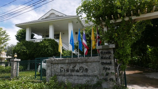 พาครอบครัวและสัตว์เลี้ยงแสนรักมาพักที่ บ้านเย็นใจ หัวหิน