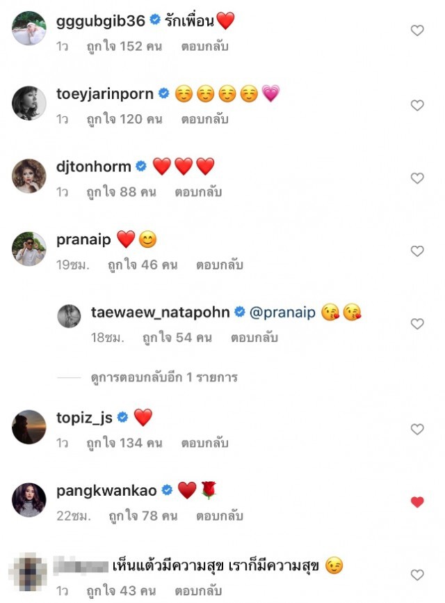 "แต้ว ณฐพร" โชว์ความหวานลงรูปคู่ "ไฮโซณัย" ฉลองครบรอบ 6 เดือน