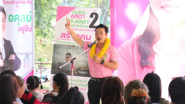 น้องสาว "เจ๊หน่อย" แจงพี่สาวยกเลิกภารกิจ ไม่ได้ขัดแย้ง ผู้สมัคร ส.อบจ.