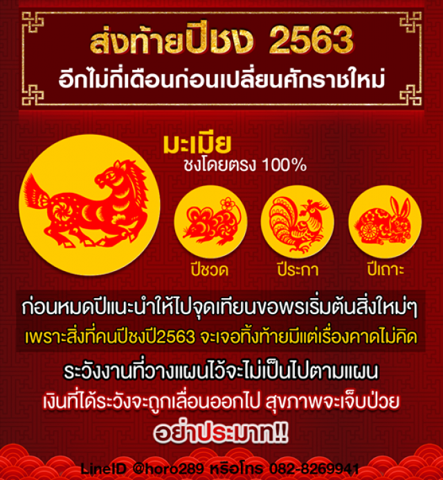หมอดูดัง เตือน 4 ปีนักษัตร อย่าประมาท ก่อนหมดปีจะเจอเรื่องไม่คาดคิด!