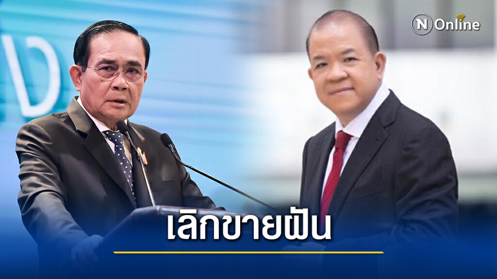"พิชัย" ติงรัฐบาลเลิกขายฝัน ชี้เศรษฐกิจไทยยังแย่ "พิชัย" ติงรัฐบาลเลิกขายฝัน ชี้เศรษฐกิจไทยยังแย่