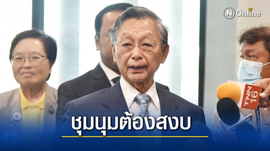 "ชวน"ย้ำชุมนุมหน้าสภาฯได้แต่ต้องสงบไม่คุกคามใคร