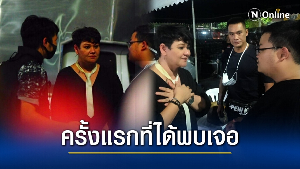"สุกัญญา มิเกล" เล่านาทีเจอหน้า "เพนกวิน" ขอบคุณทำให้คนแก่กล้าเดินข้ามความกลัว