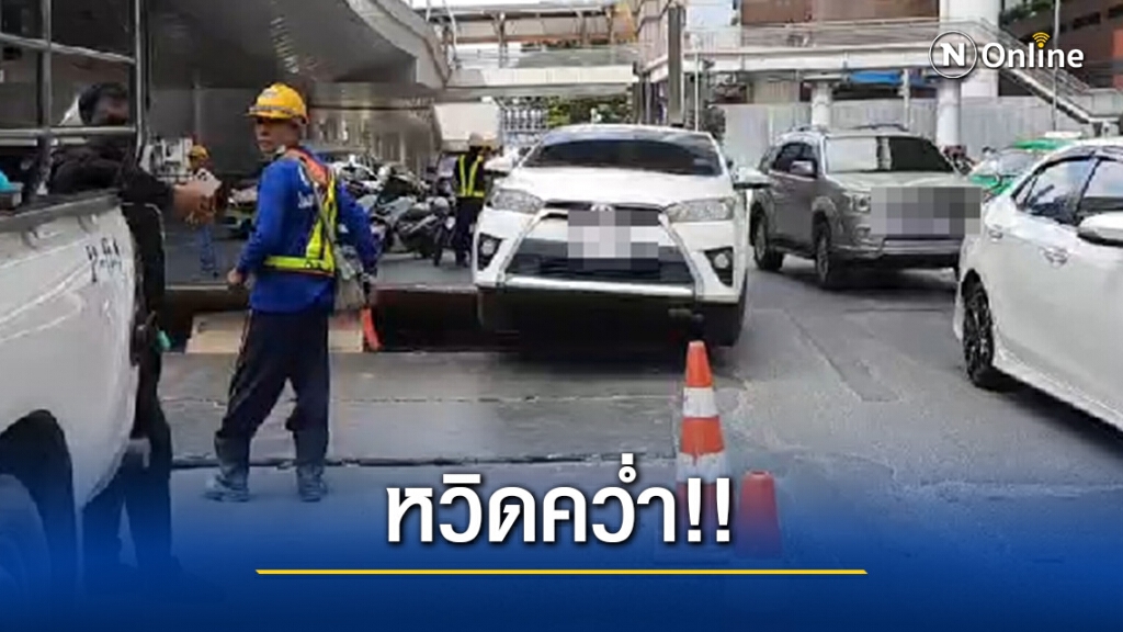 ระทึก!! แผ่นเหล็กปิดพื้นผิวถนนยกตัว รถหวิดคว่ำ