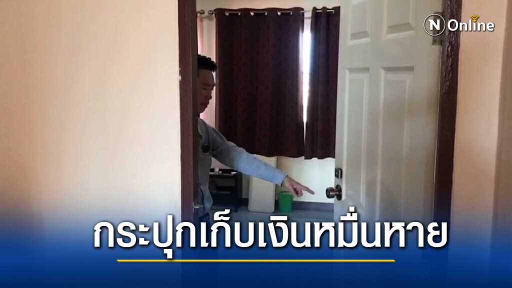 ย่องขโมยกระปุกออมสินเก็บเงินหมื่นหนุ่มขายเครื่องไฟฟ้า ย่องขโมยกระปุกออมสินเก็บเงินหมื่นหนุ่มขายเครื่องไฟฟ้า