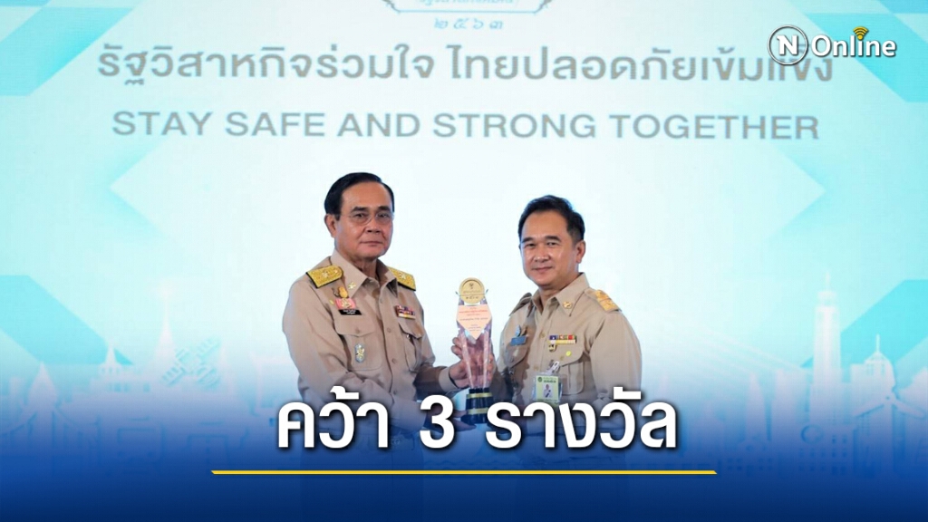 กรุงไทยคว้า 3 รางวัลรัฐวิสาหกิจดีเด่น ปี 63 กรุงไทยคว้า 3 รางวัลรัฐวิสาหกิจดีเด่น ปี 63
