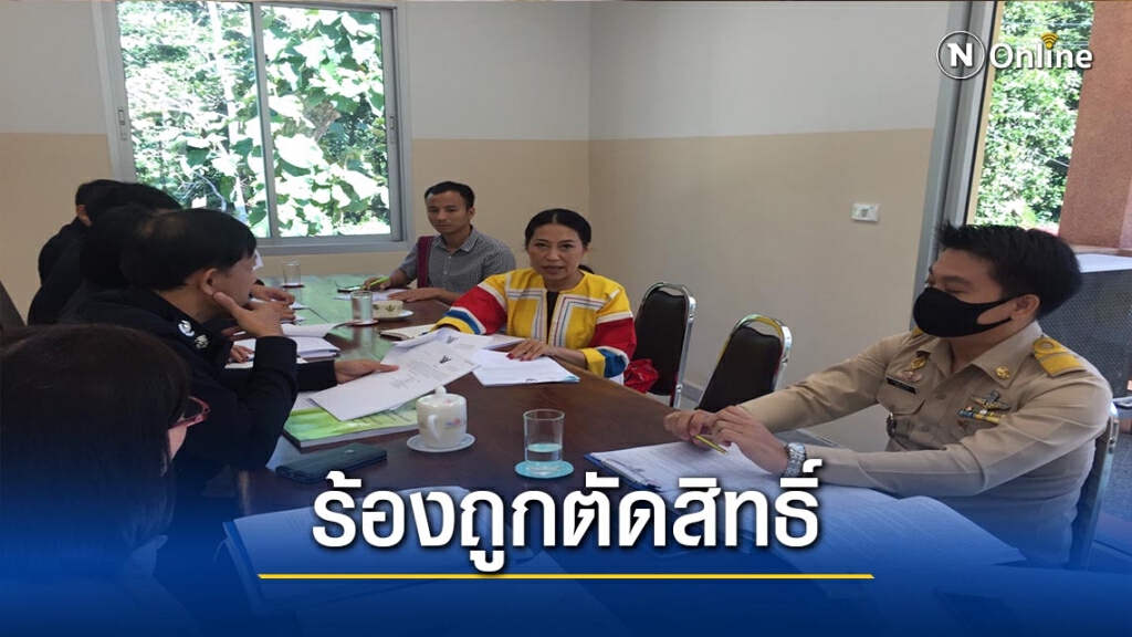 ร้องถูกตัดสิทธิ์นายกอบจ.แม่ฮ่องสอน