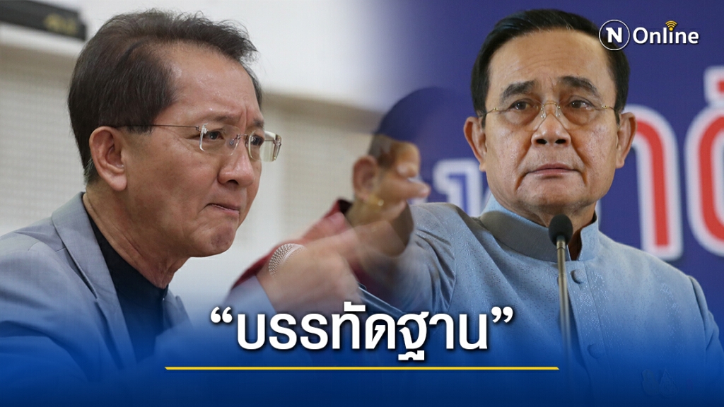 "ธีระชัย" ชี้ "คดีบ้านพักนายกฯ" จะเป็นบรรทัดฐานให้ทุกหน่วยงาน