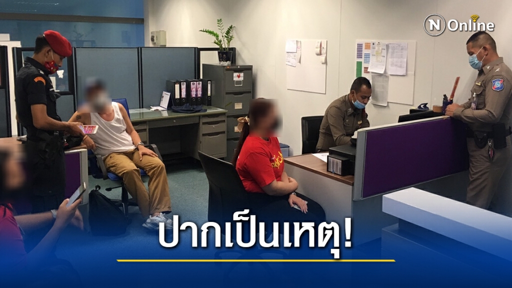 ปากเป็นเหตุ! หนุ่มเลือดร้อน ฉุนสายการบินฯ หลุดปาก "น่าวางระเบิด" ปากเป็นเหตุ! หนุ่มเลือดร้อน ฉุนสายการบินฯ หลุดปาก "น่าวางระเบิด"