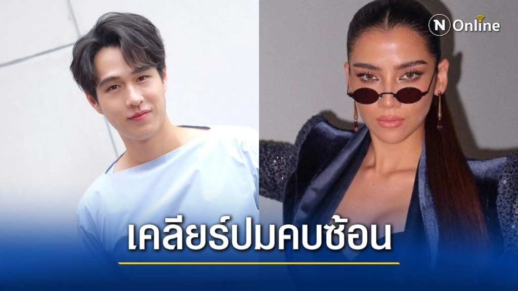 ‘ทอย ปฐมพงศ์’ เคลียร์ชัดเผยสถานะ‘ จีน่า’ ตอนนี้ เป็นเพื่อนที่สนิทที่สุด!