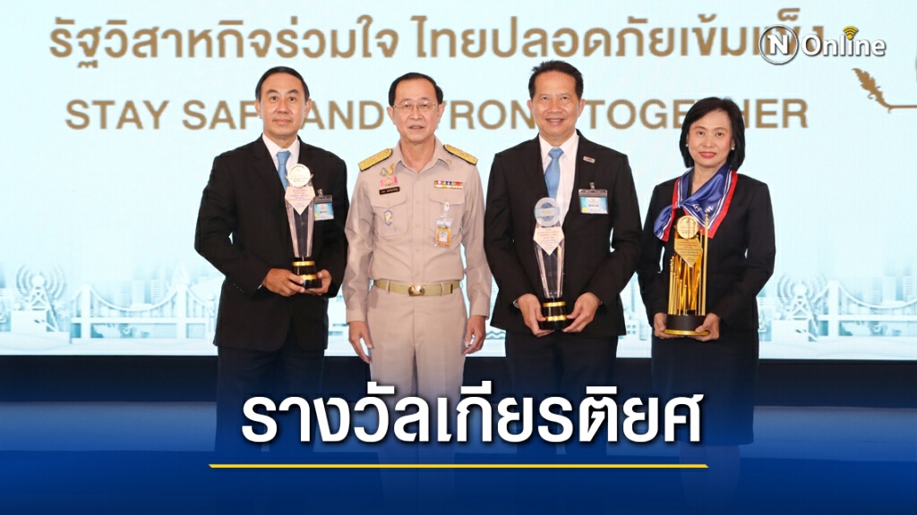 EXIM BANK คว้า 3 รางวัลรัฐวิสาหกิจดีเด่นปี 63 EXIM BANK คว้า 3 รางวัลรัฐวิสาหกิจดีเด่นปี 63