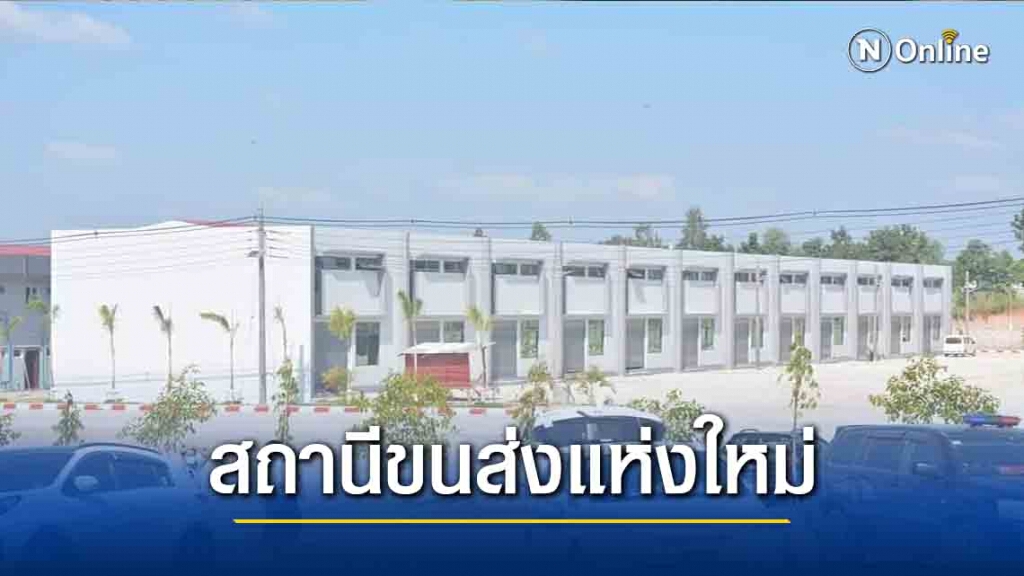 "เมียวดี"เตรียมเปิดสถานีขนส่งแก้แออัด-ป้องกันโควิด "เมียวดี"เตรียมเปิดสถานีขนส่งแก้แออัด-ป้องกันโควิด