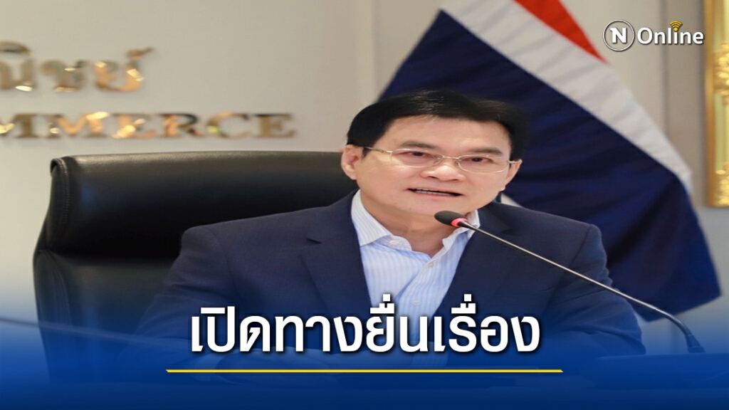 จุรินทร์เปิดช่องอุตฯพลาสติกยื่นหนังสือร้องเรียน