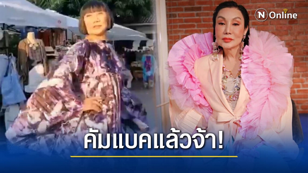 "ม้า อรนภา" ทวงบัลลังก์ เดินแฟชั่นโชว์ ฟูลเทิร์นสุดปัง! "ม้า อรนภา" ทวงบัลลังก์ เดินแฟชั่นโชว์ ฟูลเทิร์นสุดปัง!