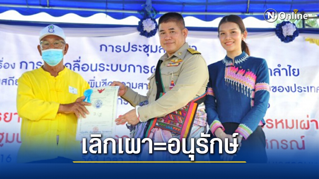 "ธรรมนัส"ลงเจียงฮายรณรงค์เกษตรกรเลิกเผาฟางพร้อมแจกที่สปก.