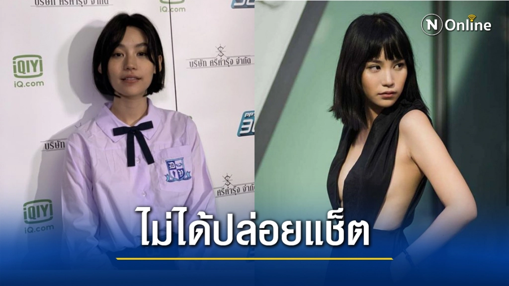 "คิทตี้ ชิชา" พูดครั้งแรก ยัน ไม่ได้ปล่อยแช็ต "เฌอเอม" "คิทตี้ ชิชา" พูดครั้งแรก ยัน ไม่ได้ปล่อยแช็ต "เฌอเอม"