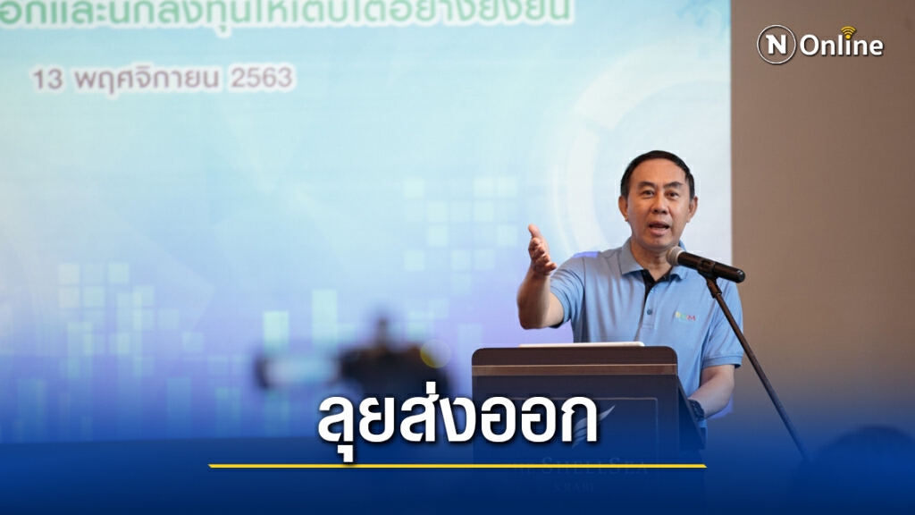 EXIM BANK แนะเร่งบุกตลาดที่ฟื้นดันส่งออกปีหน้าโต 4% EXIM BANK แนะเร่งบุกตลาดที่ฟื้นดันส่งออกปีหน้าโต 4%