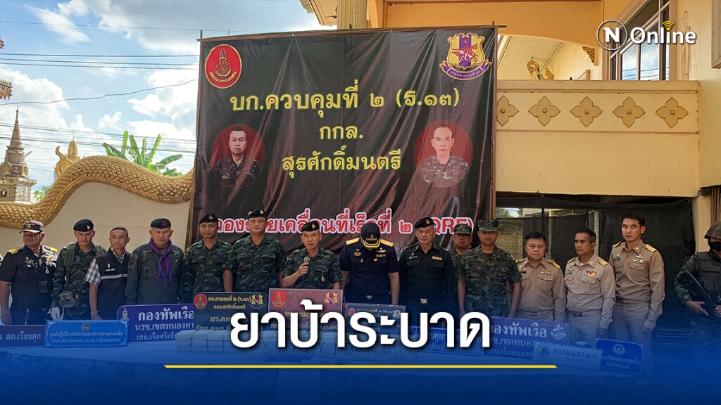 ทหารยึดยาบ้าริมโขง3แสนเม็ด มูลค่า15ล้านบาท ทหารยึดยาบ้าริมโขง3แสนเม็ด มูลค่า15ล้านบาท