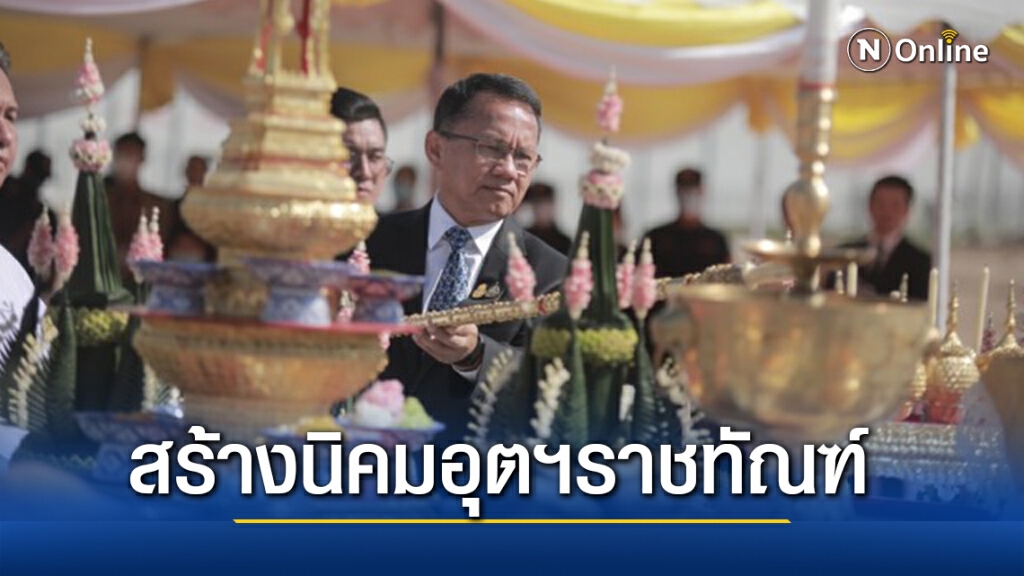 "สมศักดิ์"นำร่องใช้เรือนจำกลางชลบุรีสร้างนิคมอุตฯราชทัณฑ์
