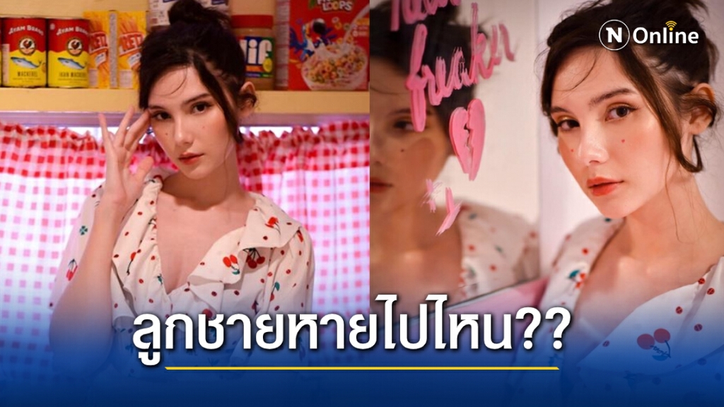 "ซาร่า" ถ่ายแบบคู่ลูกสาว ชาวเน็ตถาม "น้องแม็กซ์เวลล์" หายไปไหน "ซาร่า" ถ่ายแบบคู่ลูกสาว ชาวเน็ตถาม "น้องแม็กซ์เวลล์" หายไปไหน