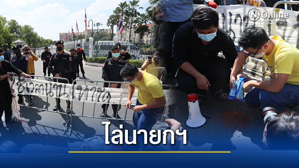 2 ตัวแทนพรรควิฬารบุกแขวนป้ายไล่"บิ๊กตู่"หน้าทำเนียบฯ 2 ตัวแทนพรรควิฬารบุกแขวนป้ายไล่"บิ๊กตู่"หน้าทำเนียบฯ