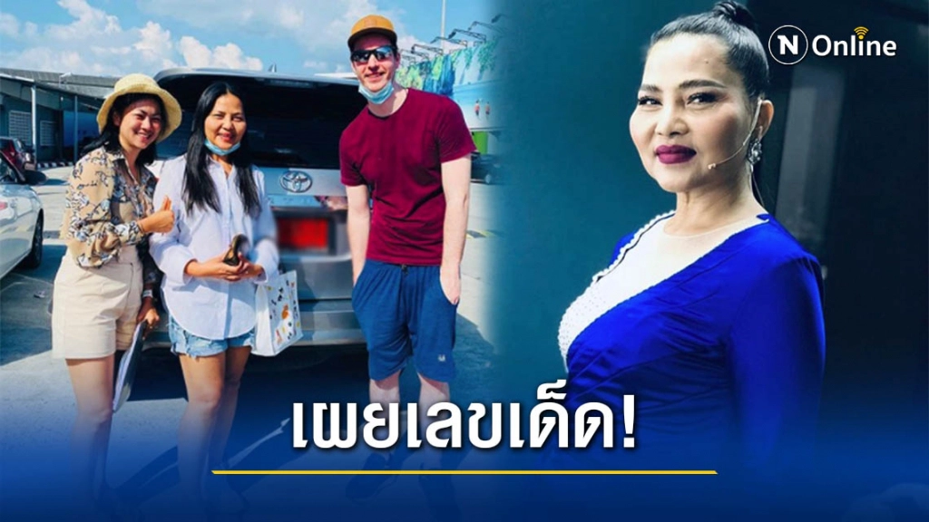 "สุนารี" โชว์เลขทะเบียนรถป้ายแดง ให้โชคแฟนๆ ก่อนหวยออก! "สุนารี" โชว์เลขทะเบียนรถป้ายแดง ให้โชคแฟนๆ ก่อนหวยออก!