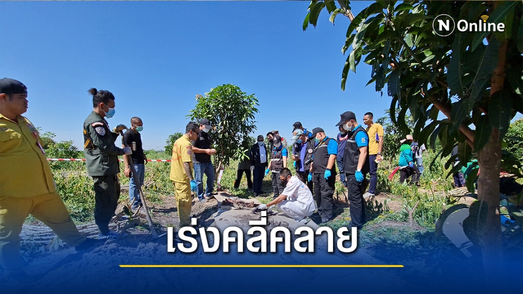 เร่งคลี่คลายพบโครงกระดูกปริศนาคาไร่มัน