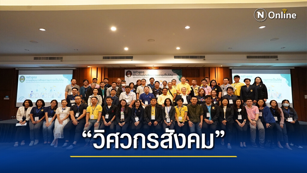 มหาวิทยาลัยราชภัฏในการพัฒนาท้องถิ่นหรือวิศวกรสังคม มหาวิทยาลัยราชภัฏในการพัฒนาท้องถิ่นหรือวิศวกรสังคม