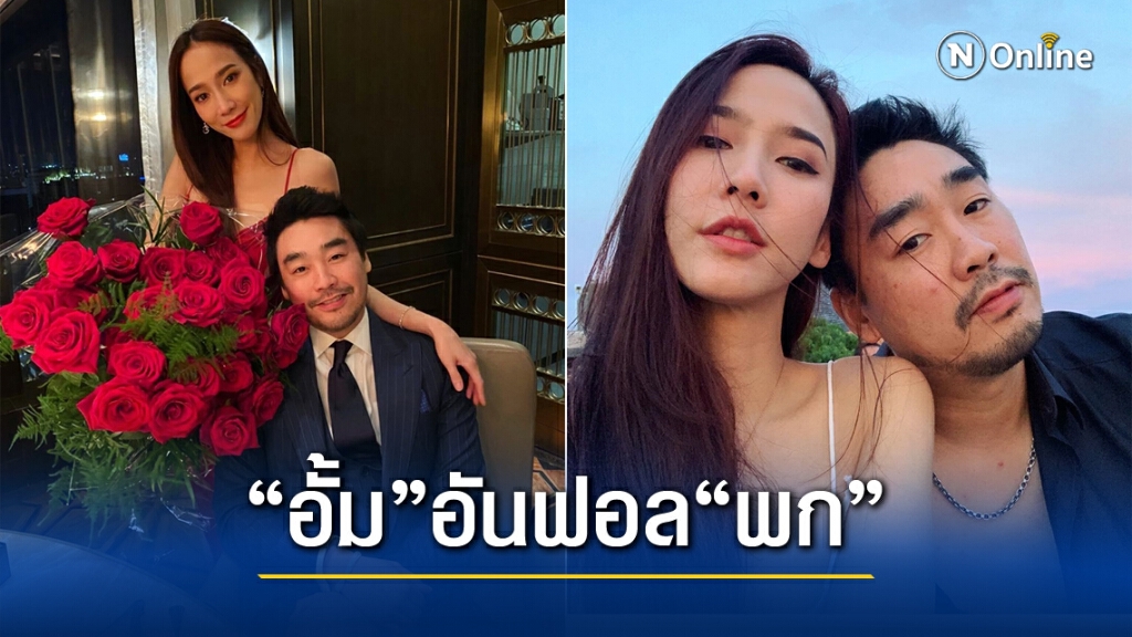 "อั้ม พัชราภา" กดปุ่มเลิกติดตามไอจี "ไฮโซพก" จับตาความสัมพันธ์สั่นคลอน?
