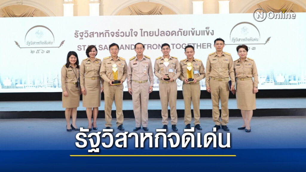 ธอส.คว้า 3 รางวัล รัฐวิสาหกิจดีเด่นปี 63 ธอส.คว้า 3 รางวัล รัฐวิสาหกิจดีเด่นปี 63