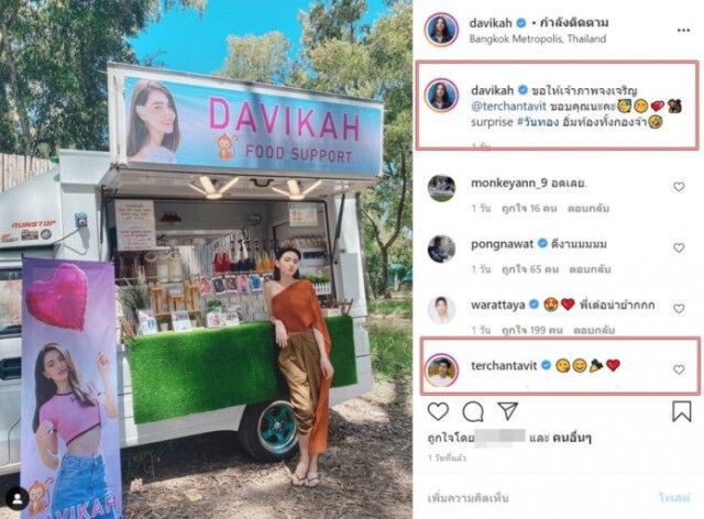 "ใหม่ ดาวิกา" สุดปลื้ม "เต๋อ" เหมาฟู้ดทรัค ให้อิ่มกันทั้งกองถ่าย