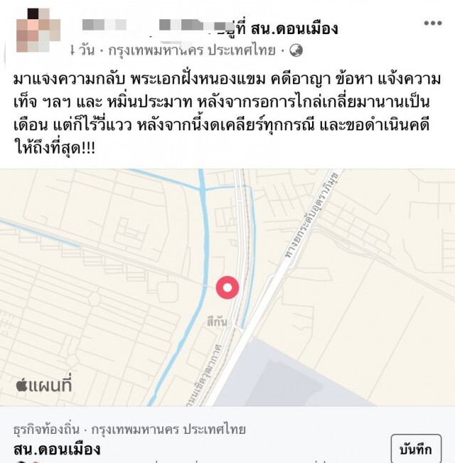 สาวแจ้งความ "พระเอกดัง" ปมส่งหมายเรียกไปผิดคน