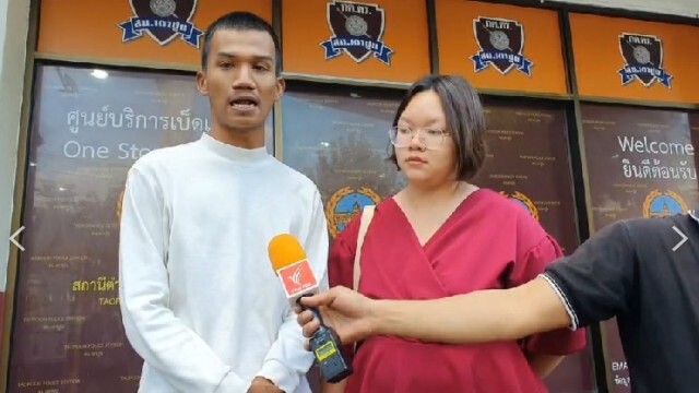 "ไมค์-รุ้ง"  เข้ารับทราบ 6 ข้อกล่าวหา กรณีนำมวลชนจัดกิจกรรม "ตามหานาย"