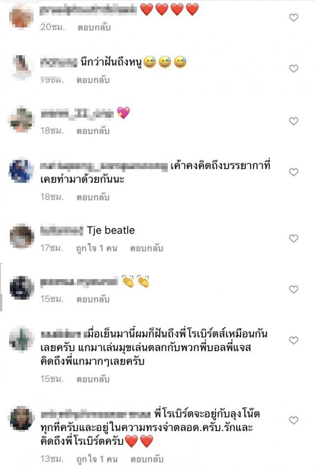 "โน้ต เชิญยิ้ม" เผยฝันถึงโรเบิร์ต ตื่นมาเจอภาพ ชาวเน็ตเมนต์ฝันถึงเหมือนกัน!!