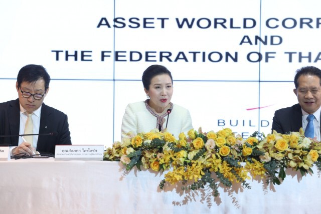 AWC ผนึก ส.อ.ท.จัดพื้นที่แสดงสินค้าฟรีหนุนผู้ประกอบการ