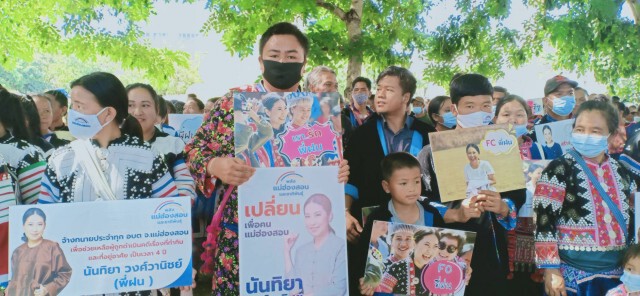 ร้องถูกตัดสิทธิ์นายกอบจ.แม่ฮ่องสอน