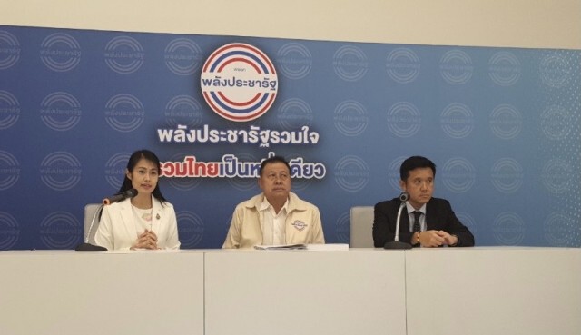 " พปชร." มีมติรับร่างแก้ รธน. "รัฐบาล-ฝ่ายค้าน"
