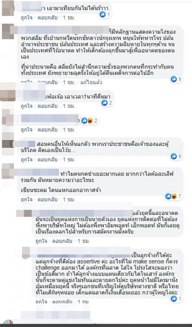ทัวร์ลง "ครูเป็ด" เตือนแกนนำม็อบราษฎร ตอนนี้ดัง ระวังตอนกลับเป็นคนปกติ