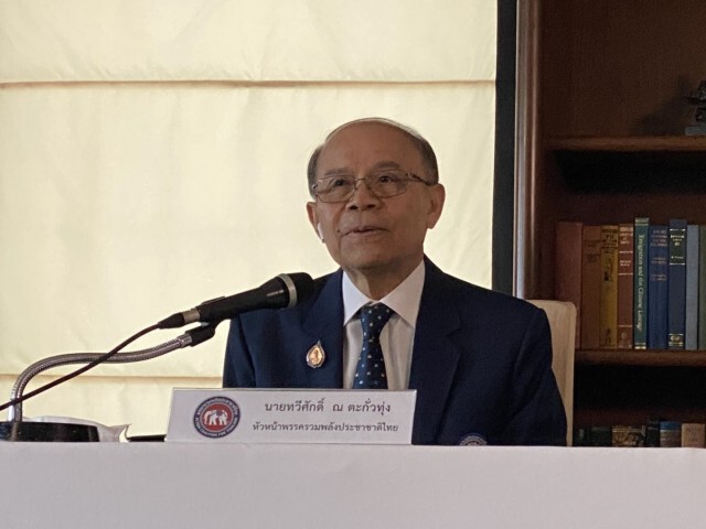 "รปช."ค้านแก้รธน.60 ทั้งฉบับ- ชูทางออกให้ประชาชนลงมติ