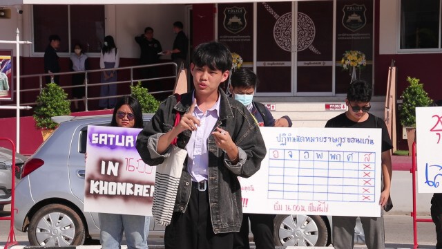 คณะราษฎรขอนแก่น แจ้งขอชุมนุมล่วงหน้า 1 ปี