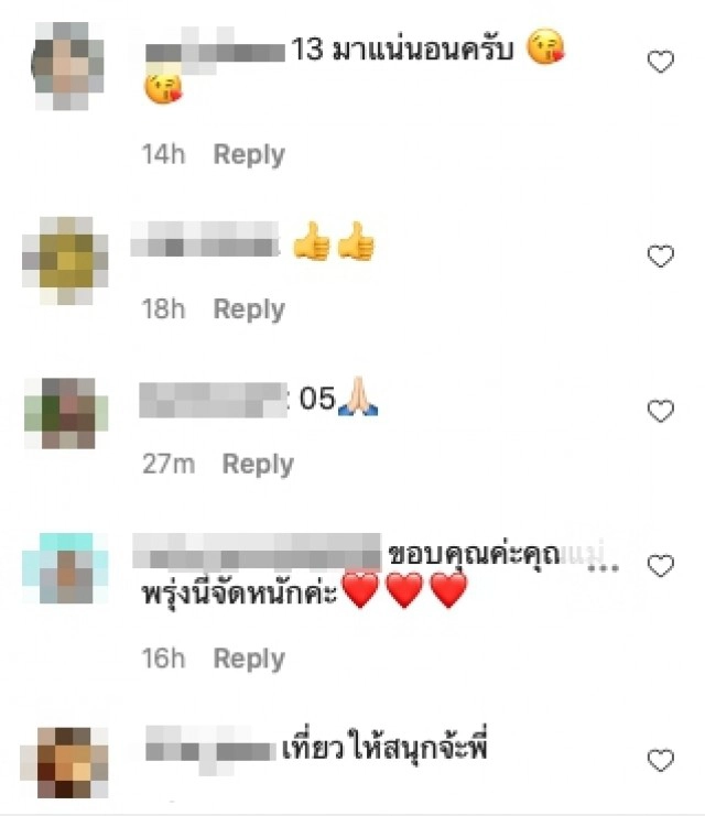 "สุนารี" โชว์เลขทะเบียนรถป้ายแดง ให้โชคแฟนๆ ก่อนหวยออก!