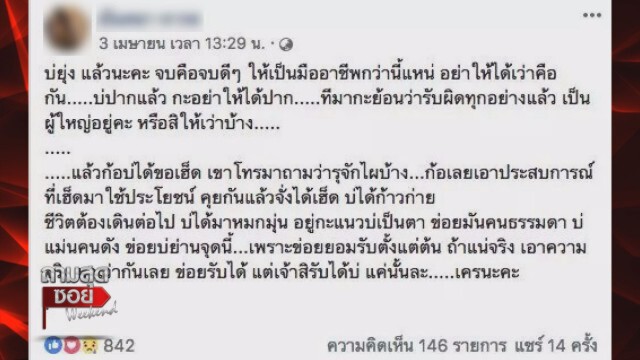 "อาม ชุติมา" เผยเคยเฉียดตาย พร้อมโต้ทุกข้อครหา เผยสเปคได้ทั้งผู้ชายและสาวหล่อ